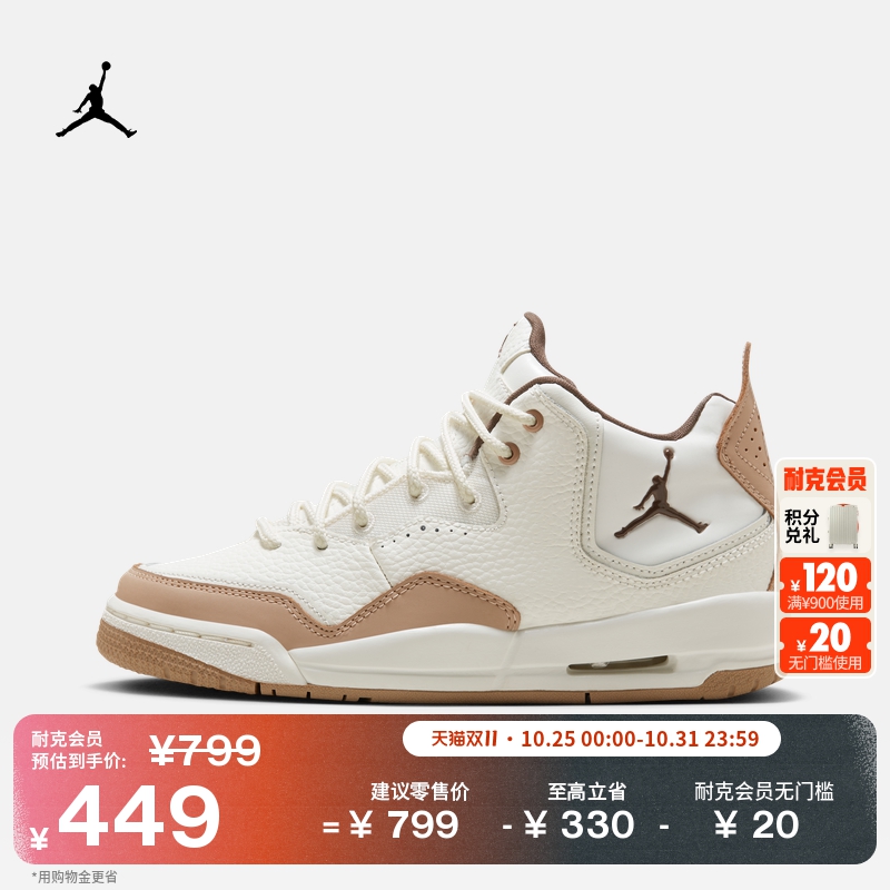 Jordan官方缓震时尚大童运动鞋