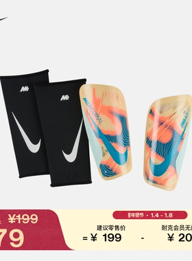 耐克刺客系列姆巴佩实用足球护腿板(1对)冬季新款轻便NIKE IM4970