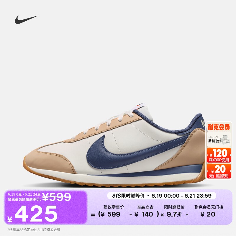 耐克男子平底运动鞋夏季复古跑鞋风薄底鞋NIKE PACIFIC IM4006