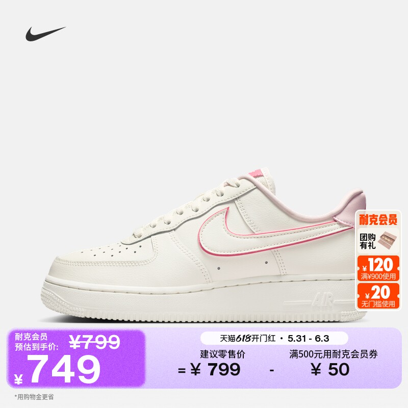 Nike耐克空军一号女子平底运动鞋
