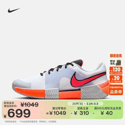 Nike耐克缓震支撑抓地男子网球鞋