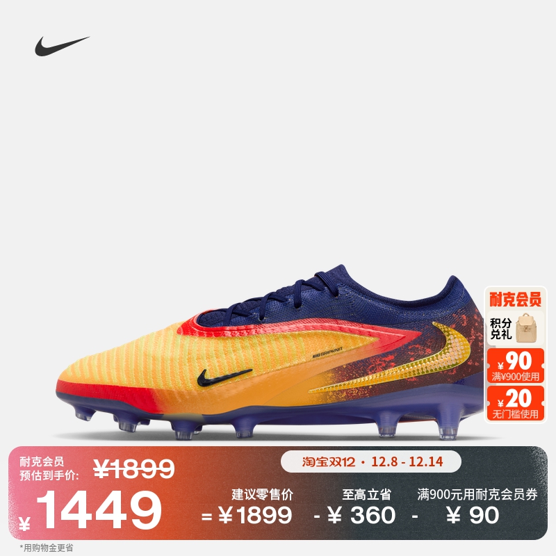 Nike耐克Phantom6AG男女足球鞋