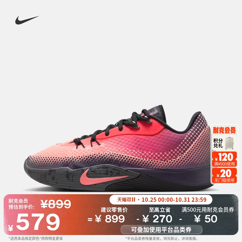 Nike耐克气焰耐磨抗扭实战篮球鞋