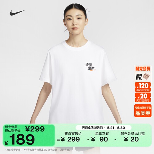 Nike耐克无畏金兰宽松女子T恤
