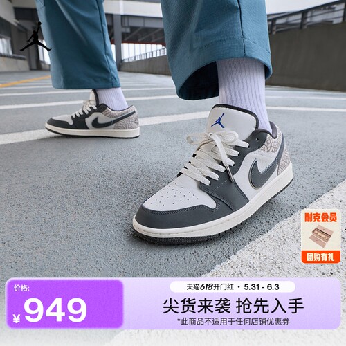 Jordan官方AJ1男平底运动鞋板鞋
