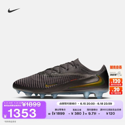 Nike耐克PHANTOM6FG男女足球鞋