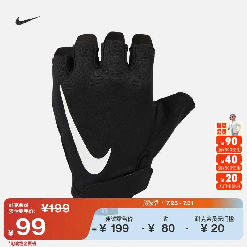 Nike耐克官方ESSENTIALS女子训练手套1副夏季透气网眼舒适HQ4710