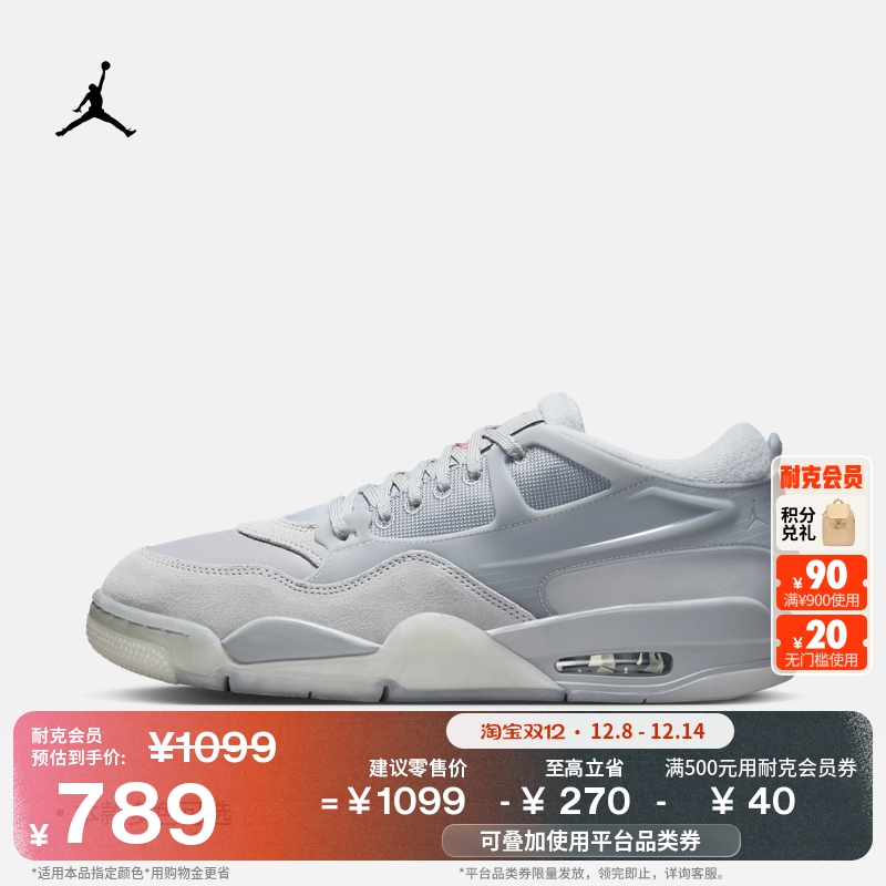 005ǻ/У԰/ǻ/ǳ/Ϸ 40 Jordanٷ4 RM˶ЬʿЬ 789Ԫ