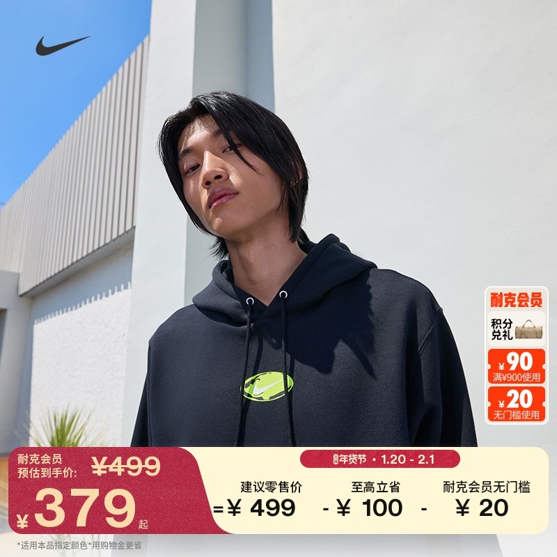 耐克男子加绒套头连帽衫冬季新款针织休闲柔软卫衣NIKE IF1763,运动服/休闲服装,运动卫衣/套头衫,淘宝优惠券,粉丝福利购,淘宝优惠卷