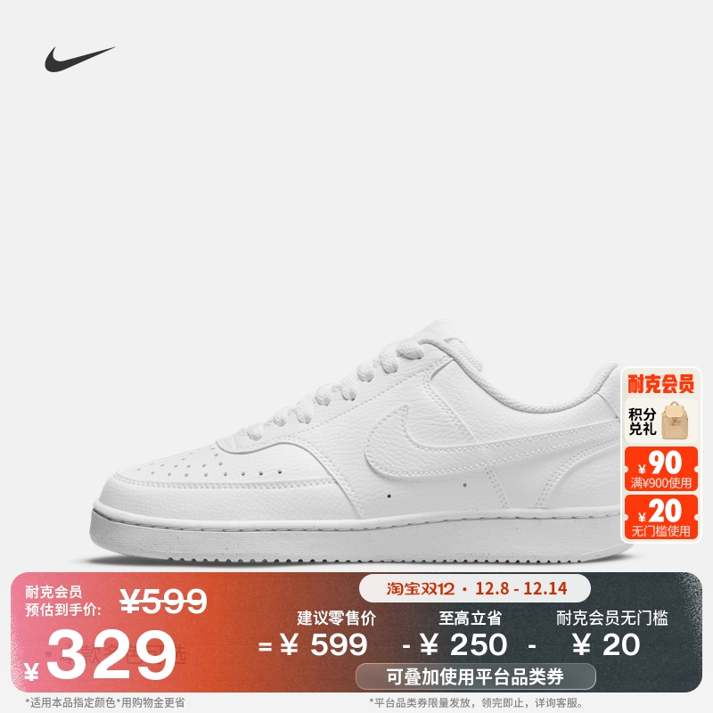 Nike耐克低帮透气女子运动鞋板鞋