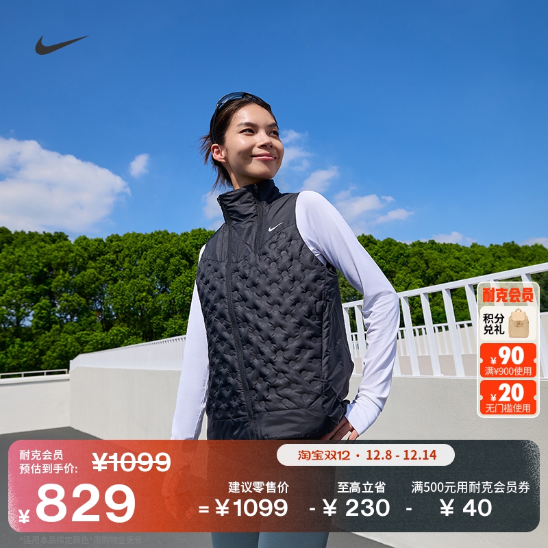 耐克女子羽绒拼接跑步马甲冬季保暖NIKE THERMA-FIT ADV FB7607