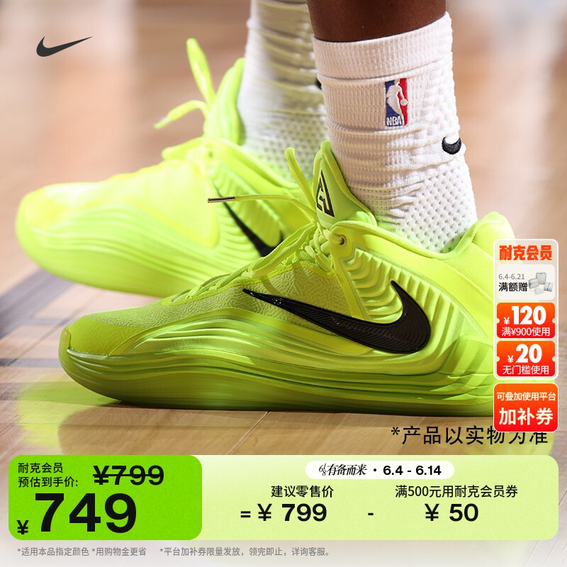耐克全明星字母哥男子实战篮球鞋抗扭运动抓地舒适NIKE HF3451
