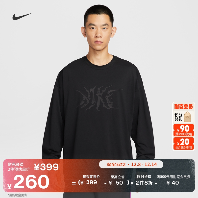 Nike耐克速干针织男篮球长袖上衣