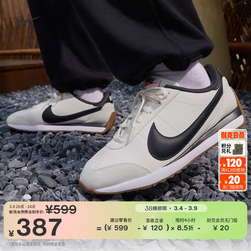 耐克男子平底运动鞋春季复古跑鞋风薄底鞋NIKE PACIFIC IM4006