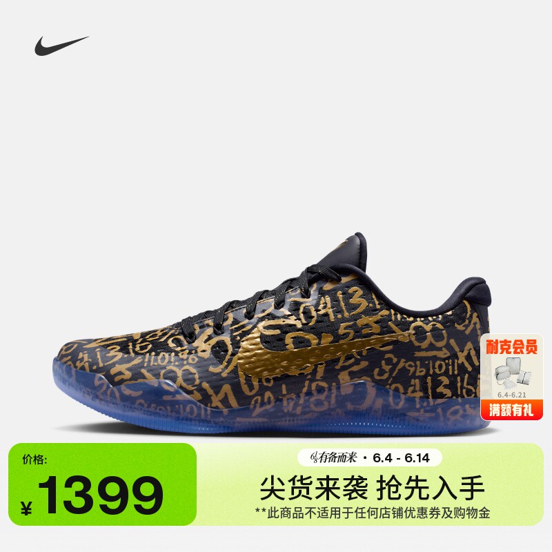 耐克科比11男女透气实战篮球鞋夏季抗扭情侣NIKE KOBE 11 IU4902