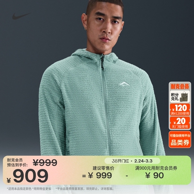Nike耐克越野速干加绒男跑步夹克