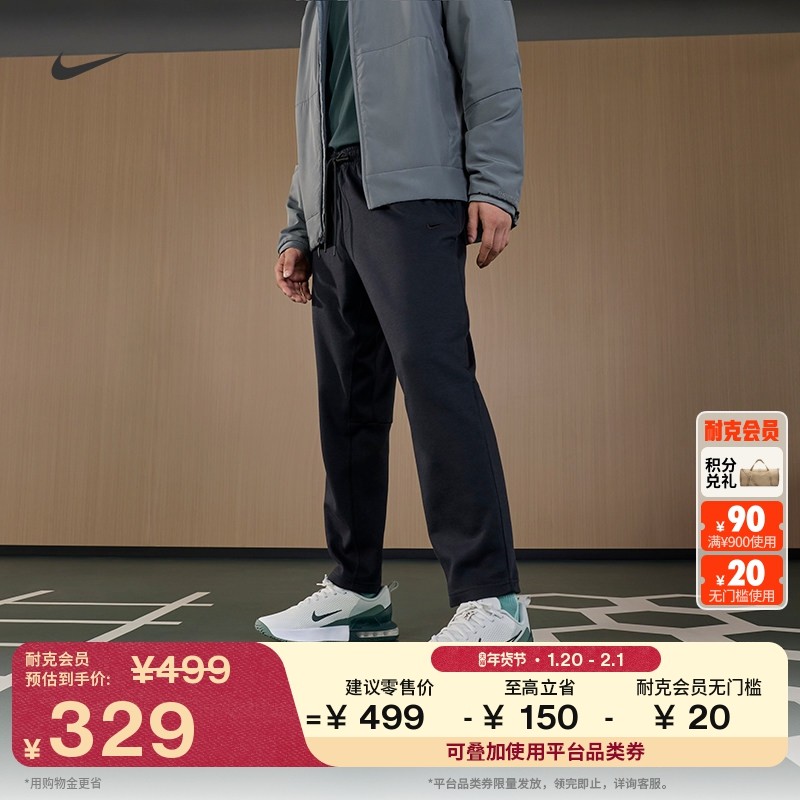 耐克男速干训练长裤冬季新款防晒锥形卫裤NIKE PRIMARY FZ5850,运动服/休闲服装,运动长裤,淘宝优惠券,粉丝福利购,淘宝优惠卷