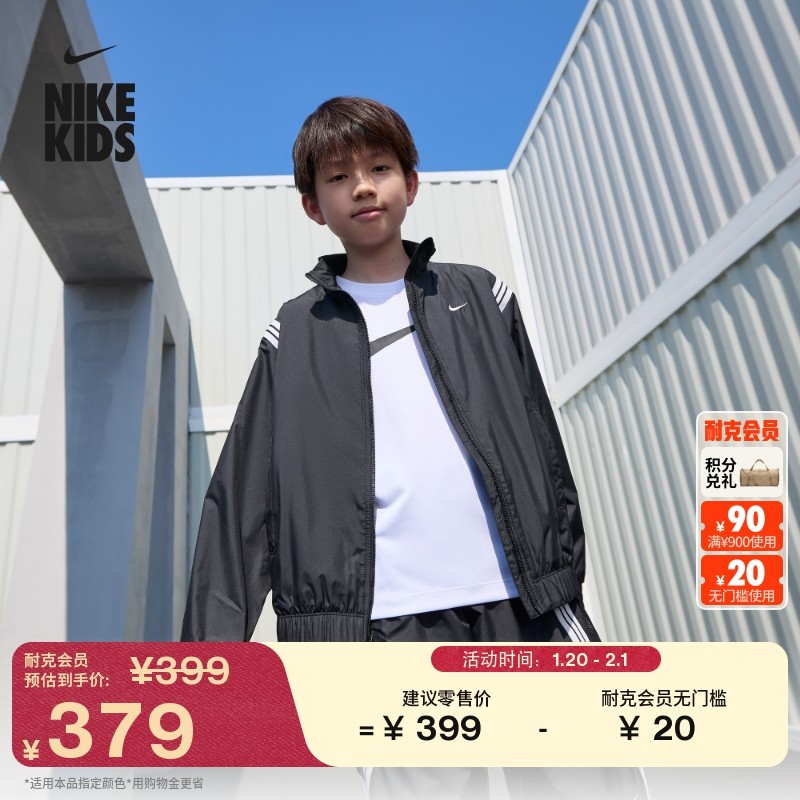 耐克大童宽松篮球夹克春季男女童防泼水轻便梭织外套NIKE FZ5233,童装/婴儿装/亲子装,夹克/皮衣,淘宝优惠券,粉丝福利购,淘宝优惠卷