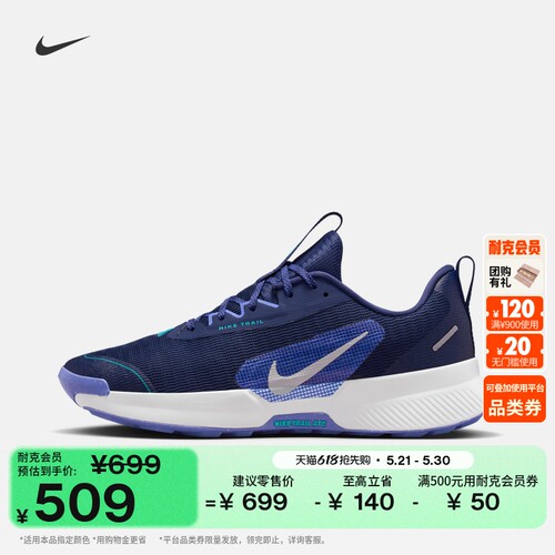 Nike耐克户外越野男子专业跑步鞋