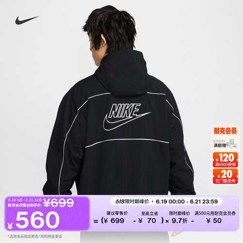 Nike耐克宽松男子连帽夹克外套