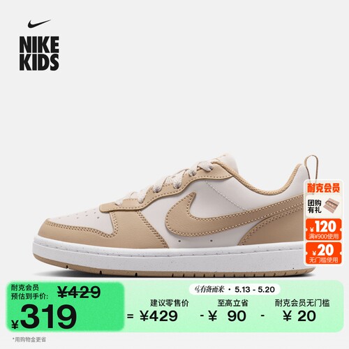 Nike耐克酷菠萝大童运动鞋板鞋