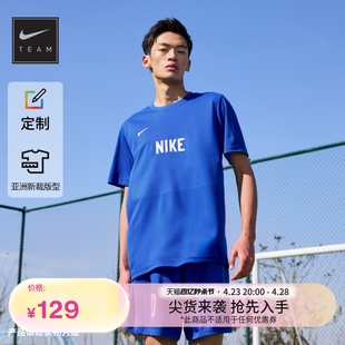 上衣T恤夏季 Nike耐克官方男子速干足球短袖 新款 定制队服HF0524