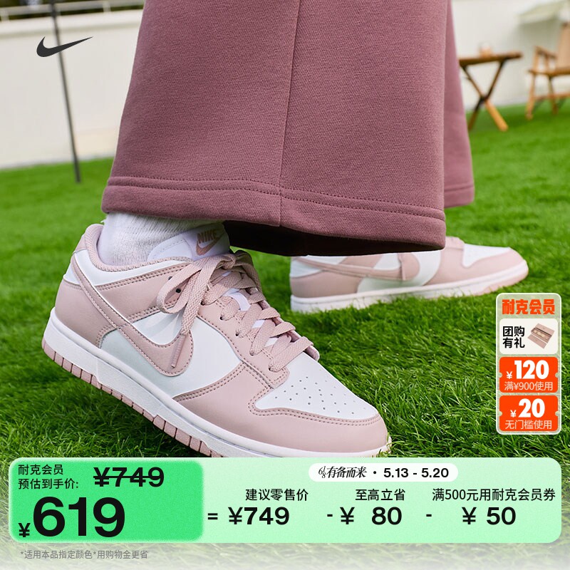 耐克女子平底运动鞋夏季胶底低帮复古板鞋NIKE DUNK LOW IM6572