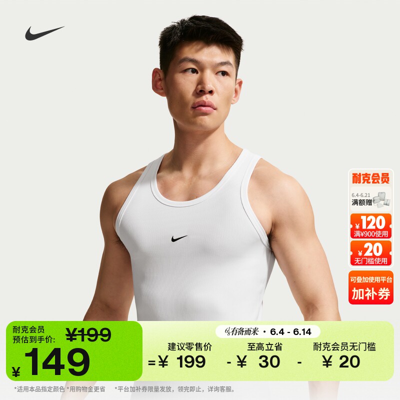 耐克男子速干训练背心夏季新款罗纹举重针织紧身运动NIKE IR1239