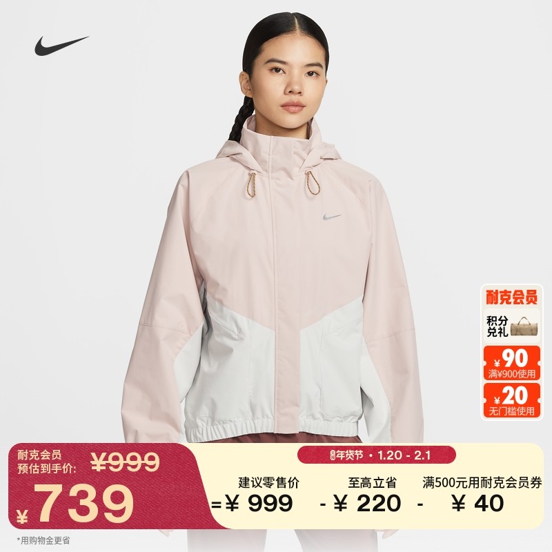 耐克马年限定脱缰系列新年女防风拒水跑步夹克NIKE SWIFT IQ0927,运动服/休闲服装,跑步外套,淘宝优惠券,粉丝福利购,淘宝优惠卷