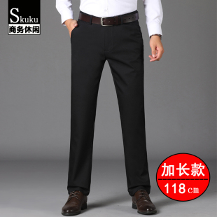 休闲裤 子男士 大码 黑色西裤 定制 加长版 高弹力免烫超长男裤 高个子裤
