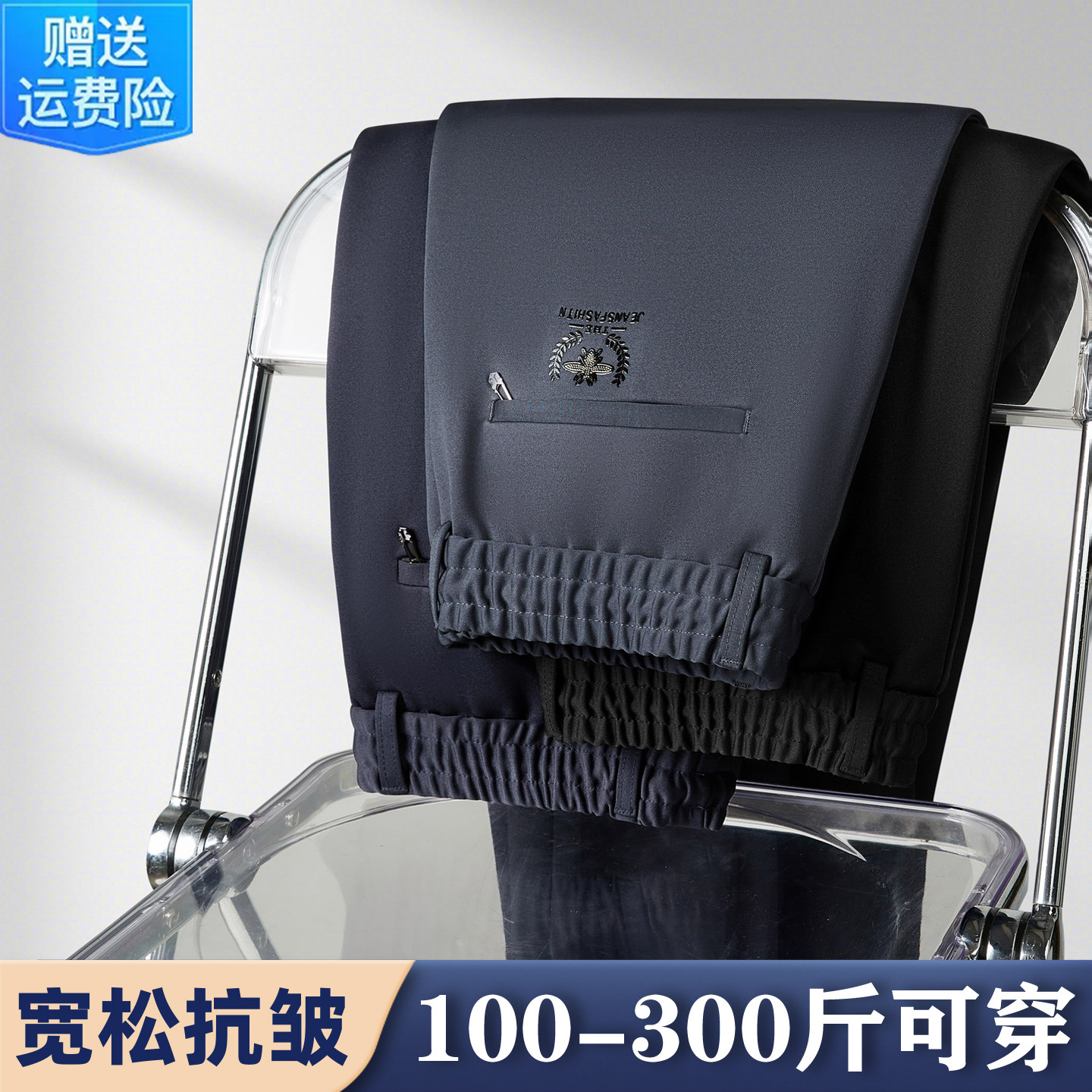 男士宽松直筒休闲裤加肥加大码西裤高弹力抗皱松紧腰商务百搭长裤