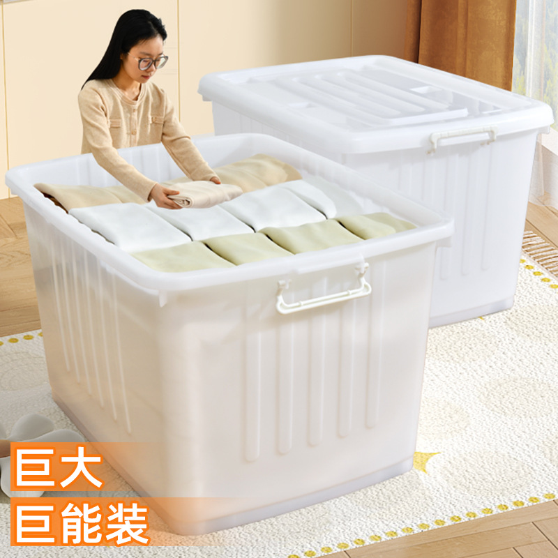 特大号衣物储物箱塑料家用收纳盒衣服玩具整理箱子车载收纳箱