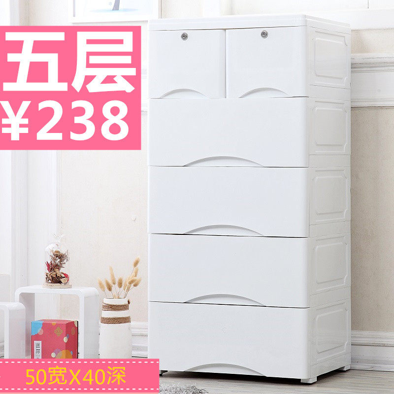 50宽40深抽屉式收纳柜 加厚儿童衣物储物柜 PP环保整理五斗柜,收纳整理,鞋柜,淘宝优惠券,粉丝福利购,淘宝优惠卷