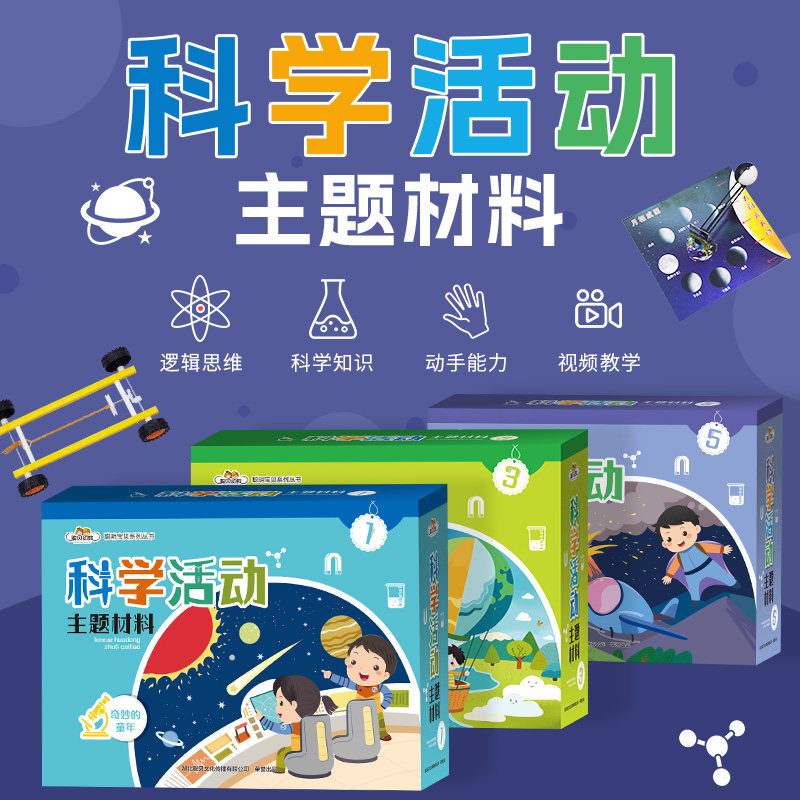 儿童科学小实验套装物理发明科技制作小学生玩具手工材料包幼儿园