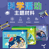 儿童科学小实验套装 物理发明科技制作小学生玩具手工材料包幼儿园
