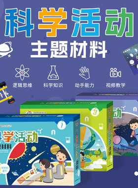 儿童科学小实验套装物理发明科技制作小学生玩具手工材料包幼儿园