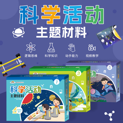 儿童科学小实验套装物理发明科技制作小学生玩具手工材料包幼儿园