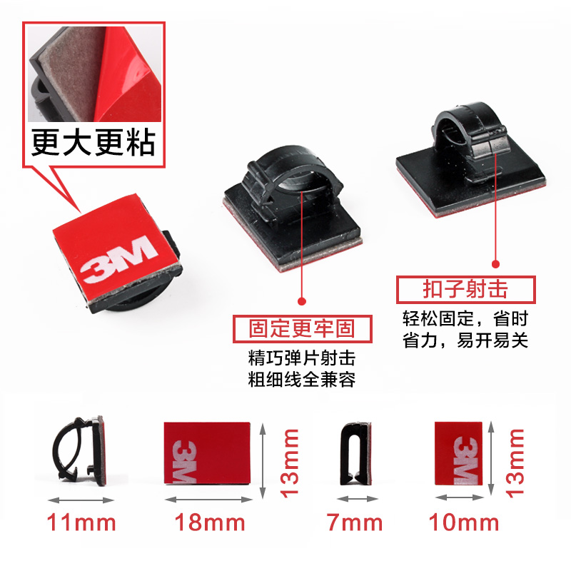 汽车电线固定夹 行车记录仪理线夹车用线夹布线扣电线卡子固定夹