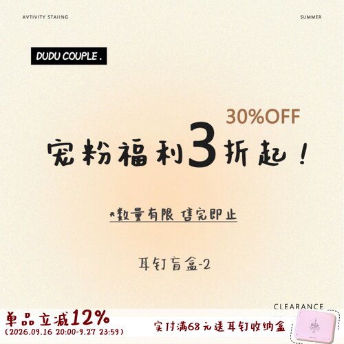 嘟嘟夫妇dudu耳钉盲盒2