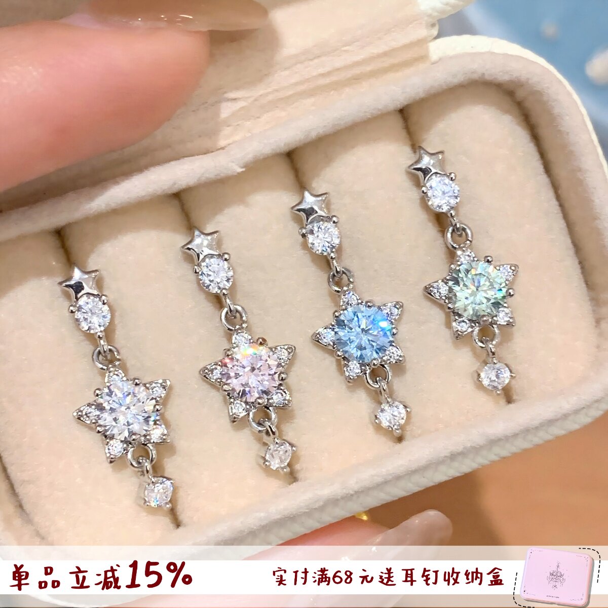 嘟嘟夫妇爆闪星星吊坠耳钉医用钛钢流苏耳坠睡觉免摘小众耳骨钉女