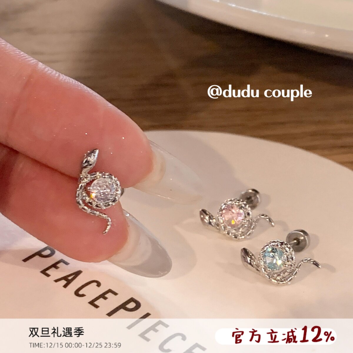 小蛇耳骨钉医用钛钢养耳洞免摘