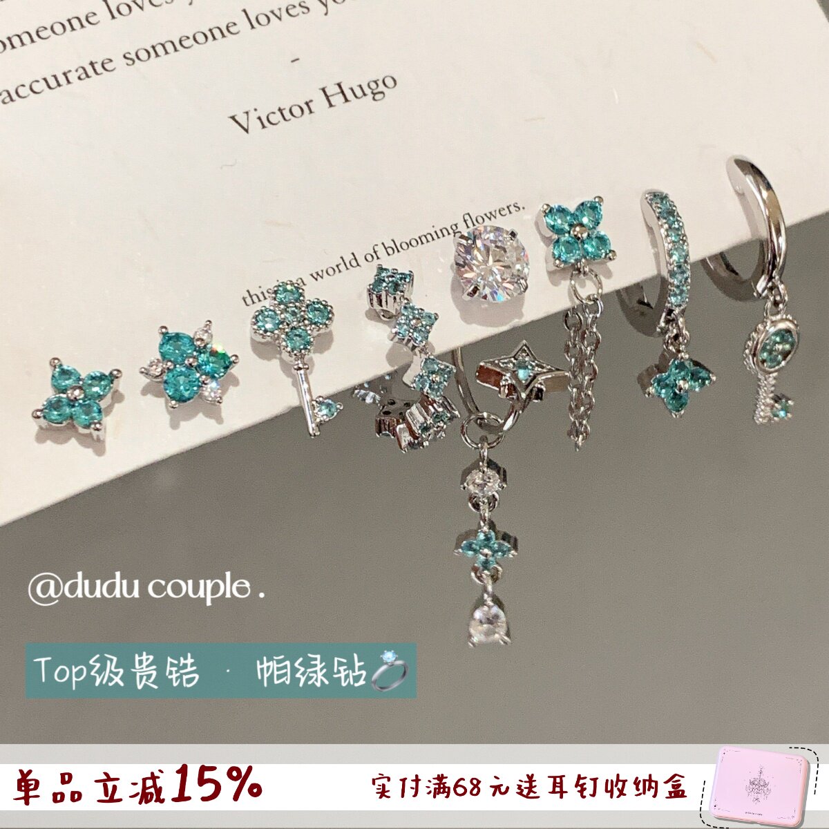 嘟嘟夫妇高级感绿色耳蜗耳骨钉医用钛钢睡觉免摘马蹄环耳钉耳扣女