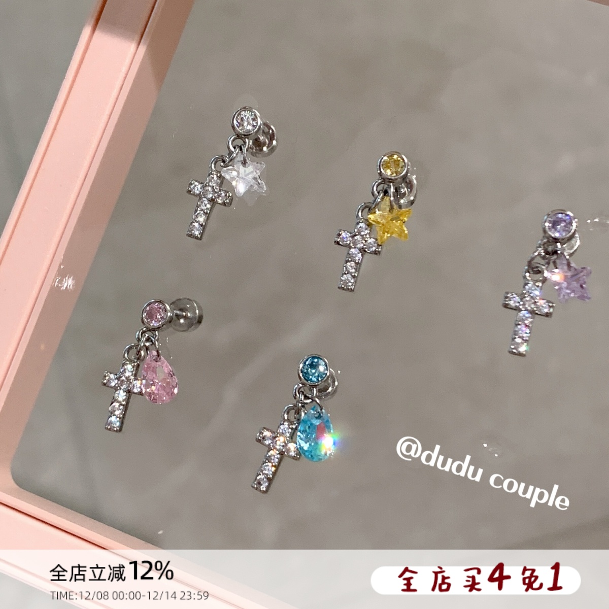 酷帅十字架耳钉医用钛钢养耳洞女