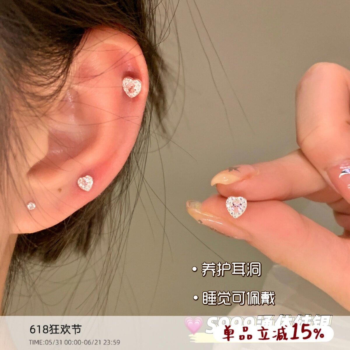 嘟嘟夫妇S999纯银爱心耳钉养耳洞睡觉免摘耳饰百搭爆闪小耳骨钉女