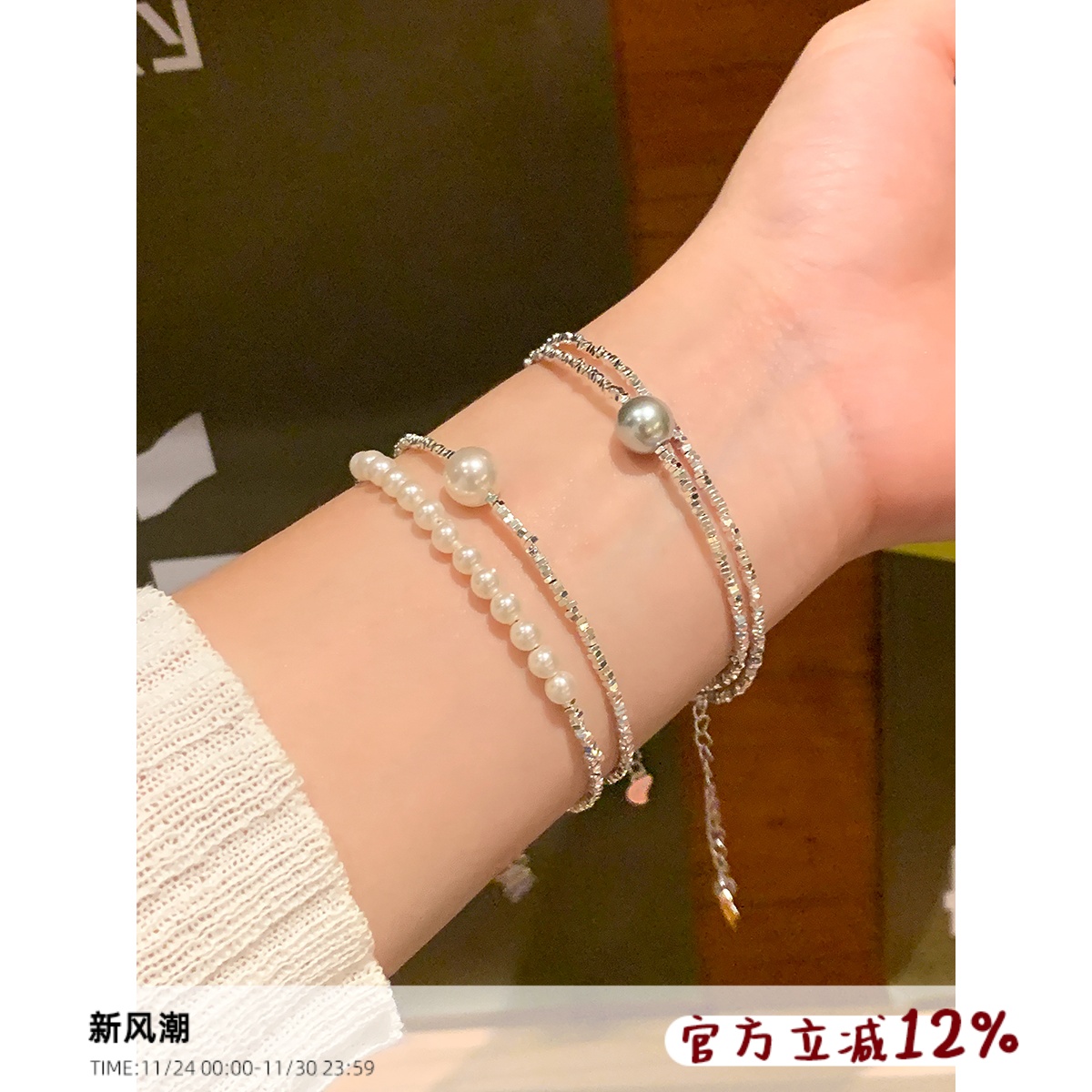 嘟嘟夫妇复古碎银施家珍珠手链