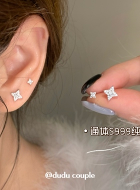 嘟嘟夫妇S999纯银四芒星耳钉养耳洞睡觉免摘精致爆闪耳蜗耳骨钉女