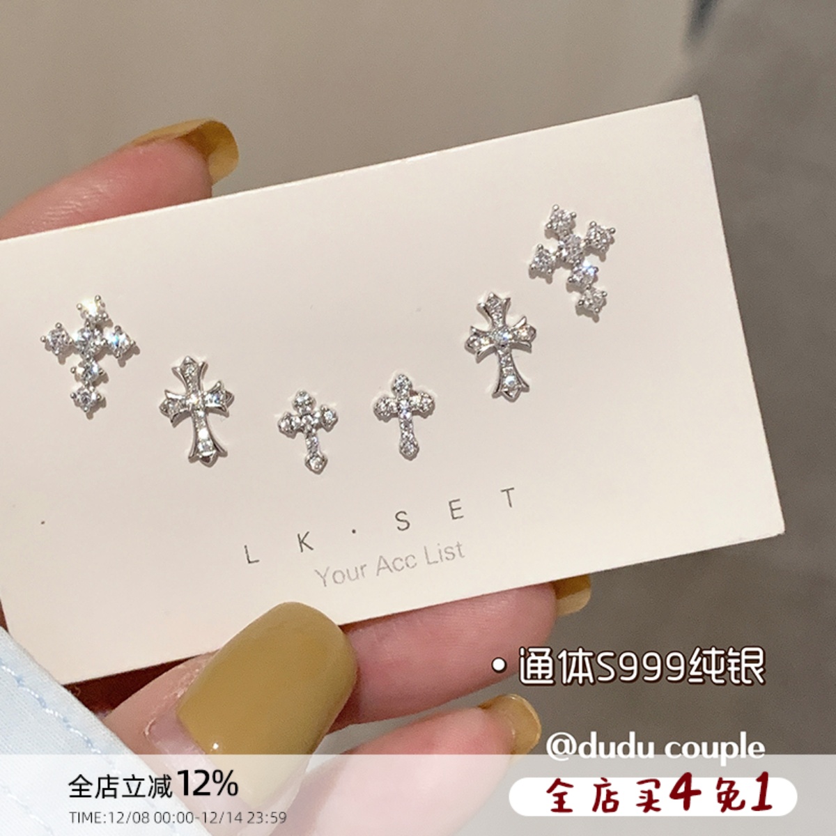 S999纯银十字架耳钉养耳洞免摘女