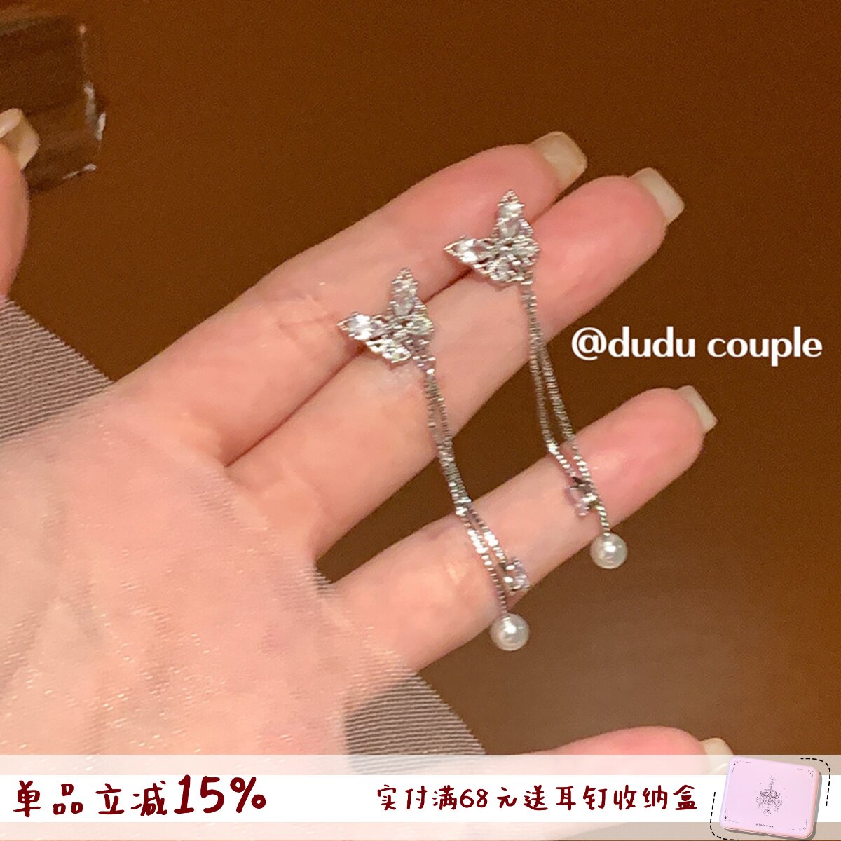嘟嘟夫妇绝美蝴蝶流苏耳钉女小众设计珍珠耳线耳环清冷高级感耳饰