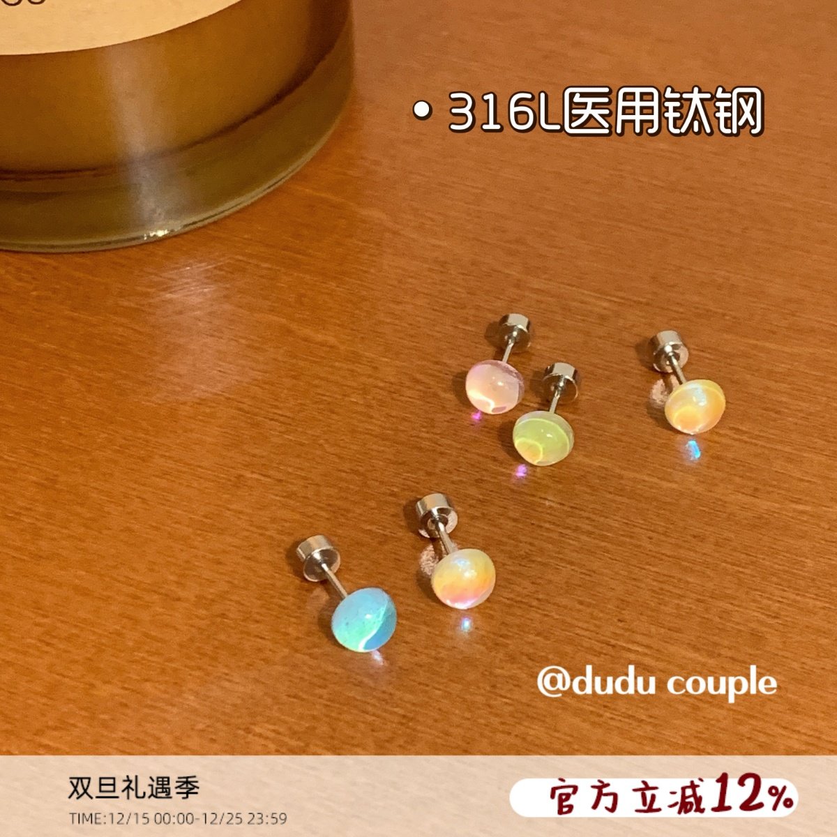 嘟嘟夫妇多巴胺彩色圆球耳钉女睡觉免摘平底耳蜗钉医用钛钢耳骨钉