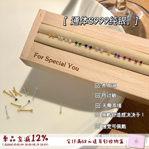 嘟嘟夫妇S999银防过敏耳钉养耳棒